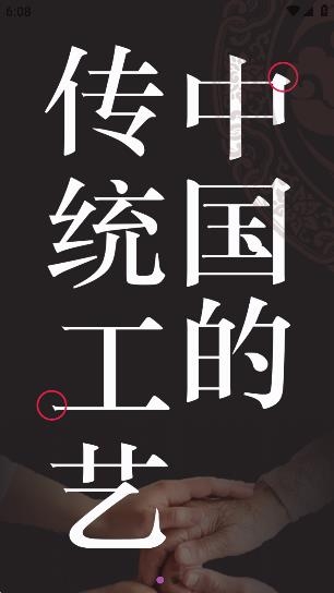 藝科美課app安卓版