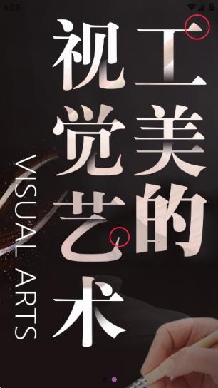 藝科美課app安卓版