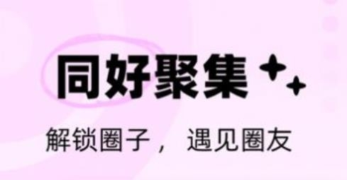 極樂圈社交app最新版