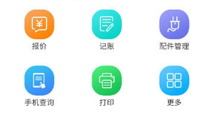 通訊邦app最新版