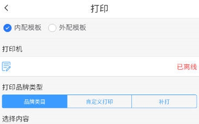 通訊邦app最新版