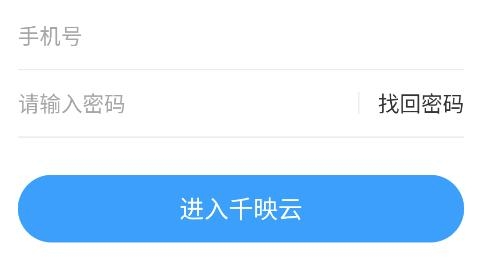 千映云APP安卓版