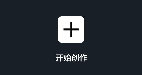 VidTrim視頻編輯中文版
