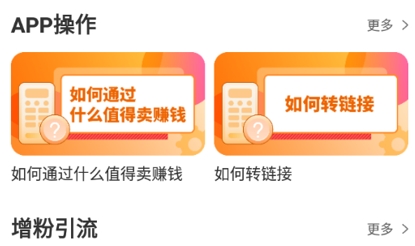 星羅好貨app最新版本
