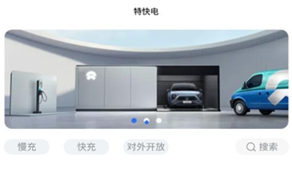 特快電app最新版