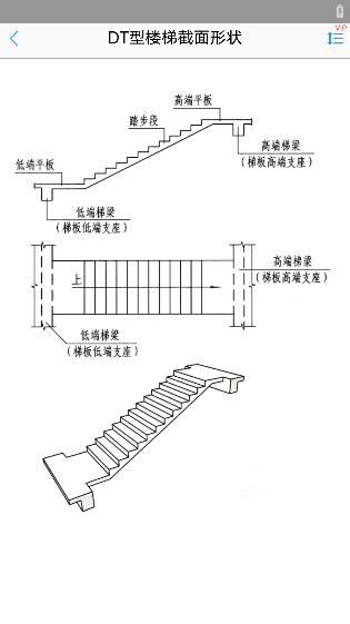 鋼筋大師app安卓版
