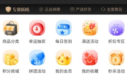 友誼購(gòu)app最新版