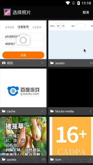 百久相機(jī)官方版