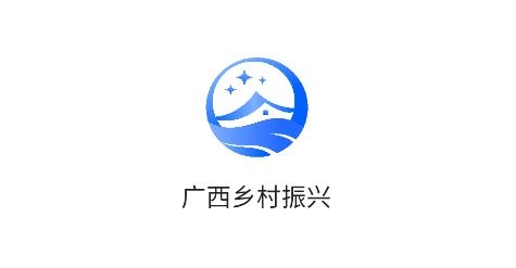 廣西鄉(xiāng)村振興app最新版