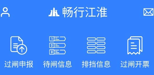 暢行江淮手機客戶端