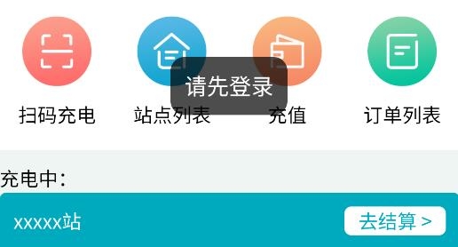 嗨電app手機(jī)版