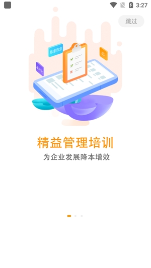 橙未來ProApp官方版