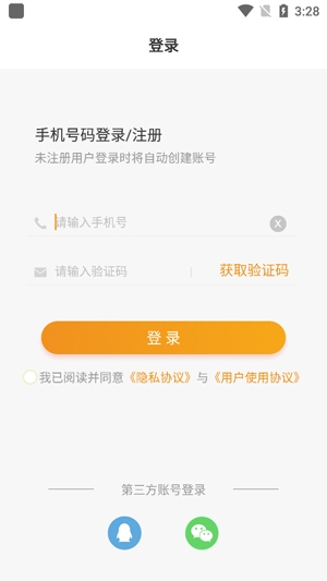 橙未來ProApp官方版