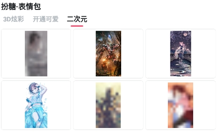 扮糖app最新版