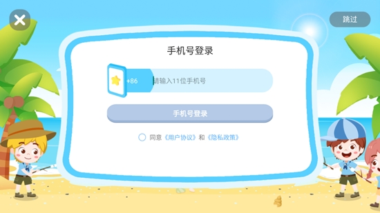 思維大世界最新版