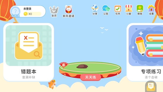 思維大世界最新版