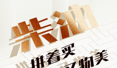 e團油APP最新版本