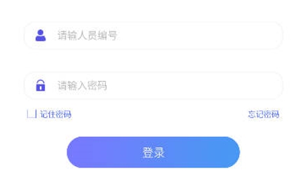 遼河考勤app最新版