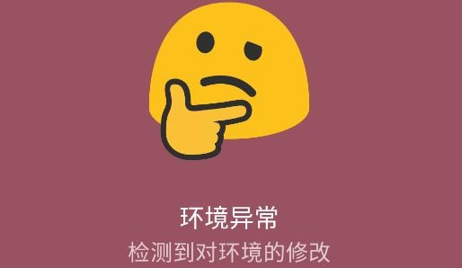 Momo環(huán)境異常檢測軟件