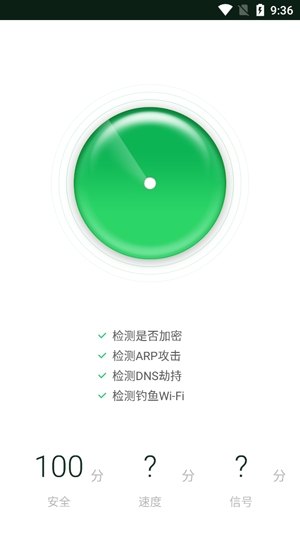 銳捷無線魔盒app官方版 銳捷無線魔盒app官方版
