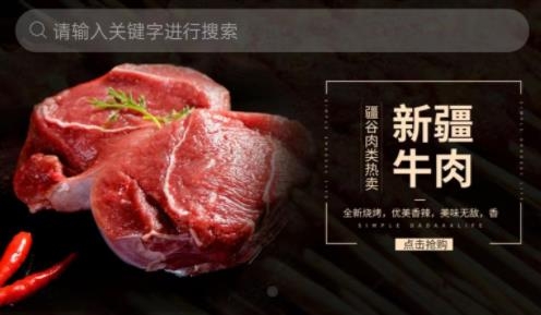 最新的疆谷裕農(nóng)app