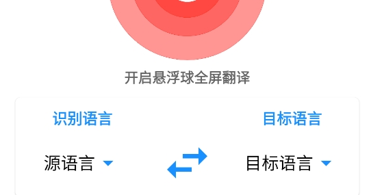 DB翻譯app官方版
