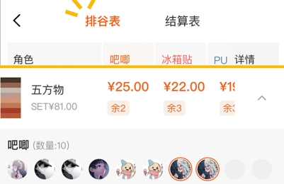 谷甜app官方版