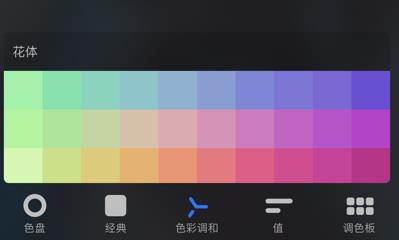 Procreate Pocket繪畫軟件