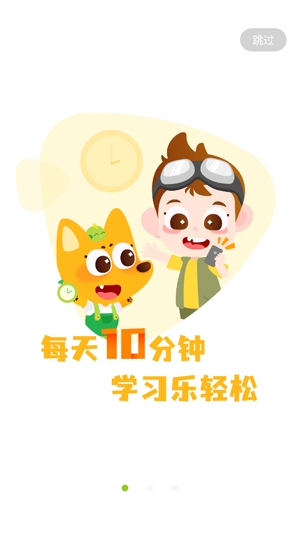 泡泡狐口才app官方版