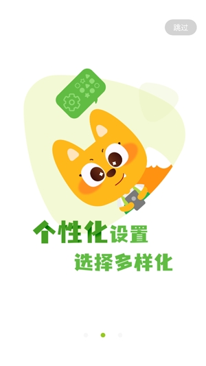 泡泡狐口才app官方版