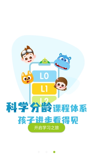 泡泡狐口才app官方版