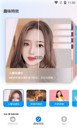 照片智能修復(fù)app安卓版