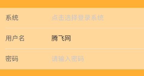 食安檔案app安卓版