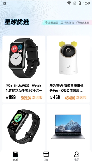 星球魔盒app最新版本