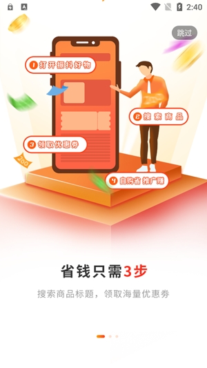 振抖好物app最新版