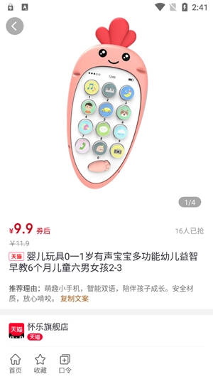 振抖好物app最新版