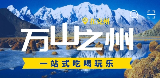 在克州app官方版