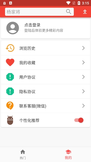 戲曲經(jīng)典app官方版