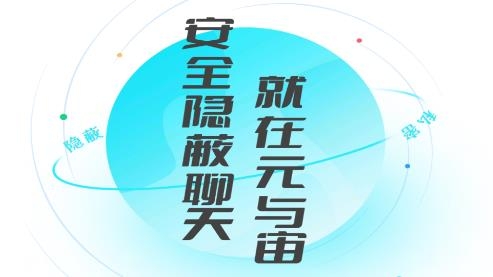 元與宙手機(jī)應(yīng)用