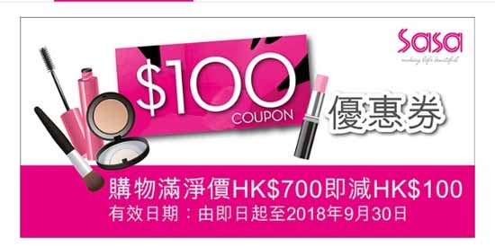 SaSaHK莎莎香港app最新版