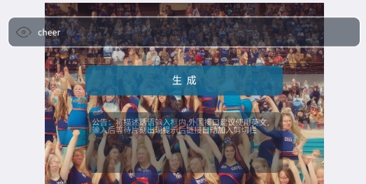 AI圖片生成器官方版