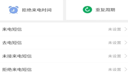 歪歪來電助手app最新版本