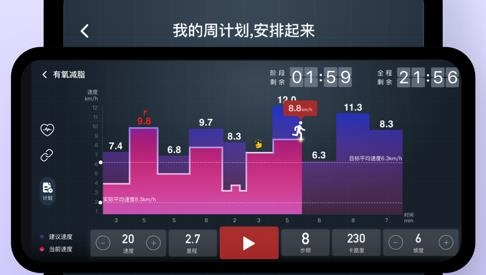 億健運(yùn)動(dòng)app最新版