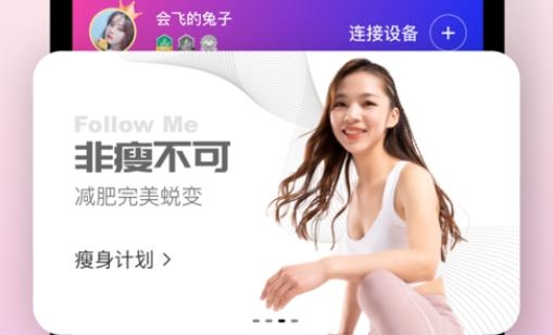 億健運(yùn)動(dòng)app最新版