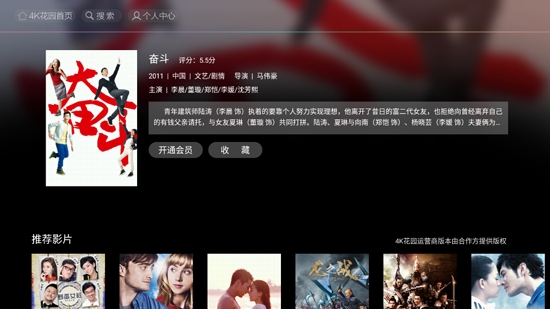 CIBN4K花園App官方版