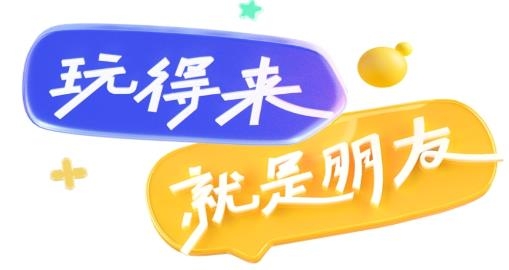 愛科戲軟件