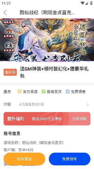 愛科戲軟件