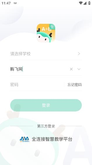 青小鹿作業(yè)學(xué)生端 青小鹿作業(yè)學(xué)生端