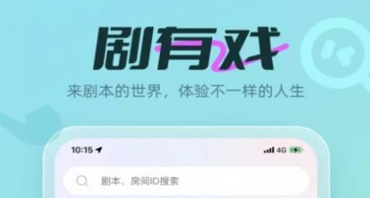 劇有戲app安卓版