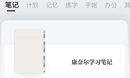 手賬素材紙app安卓版